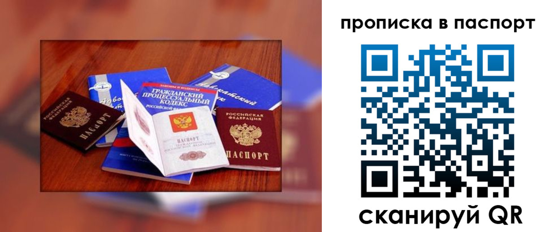 временная регистрация гарантия в Саратовской области