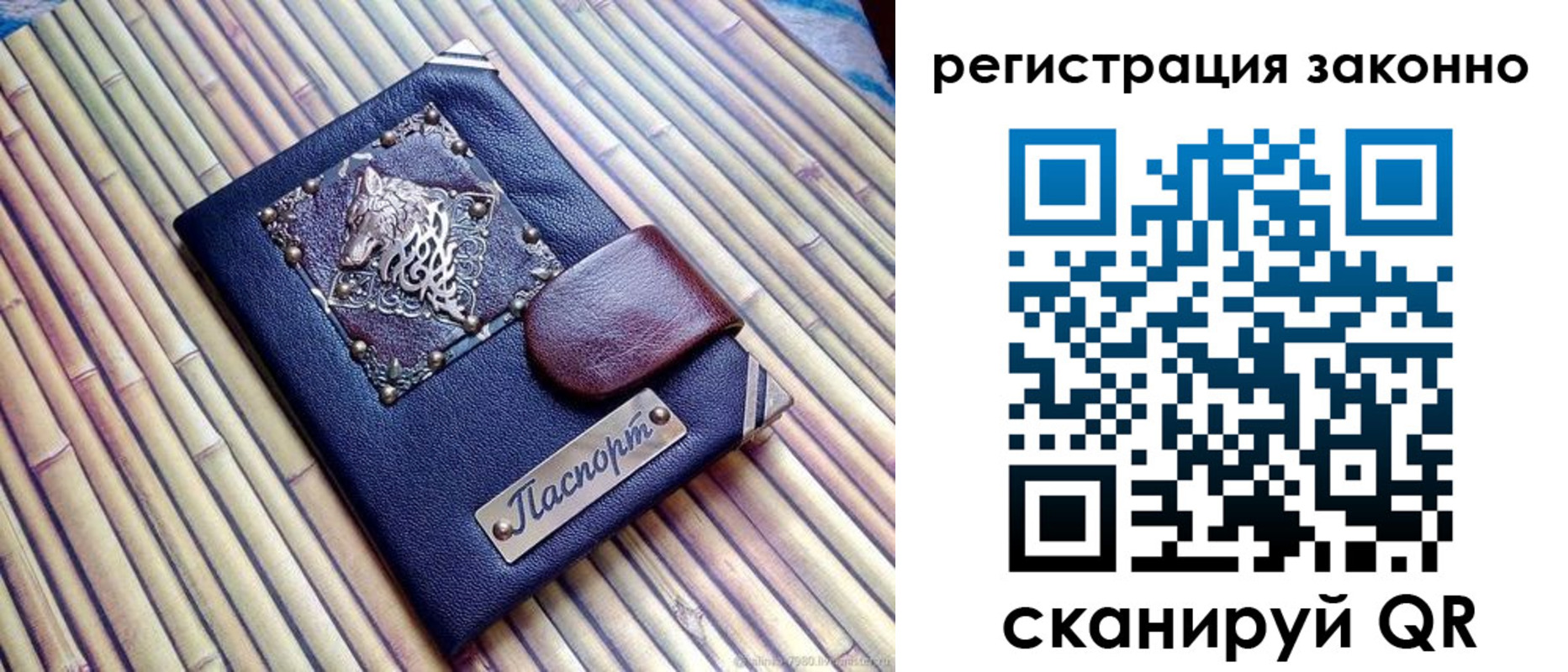 прописка в квартире в Саратовской области