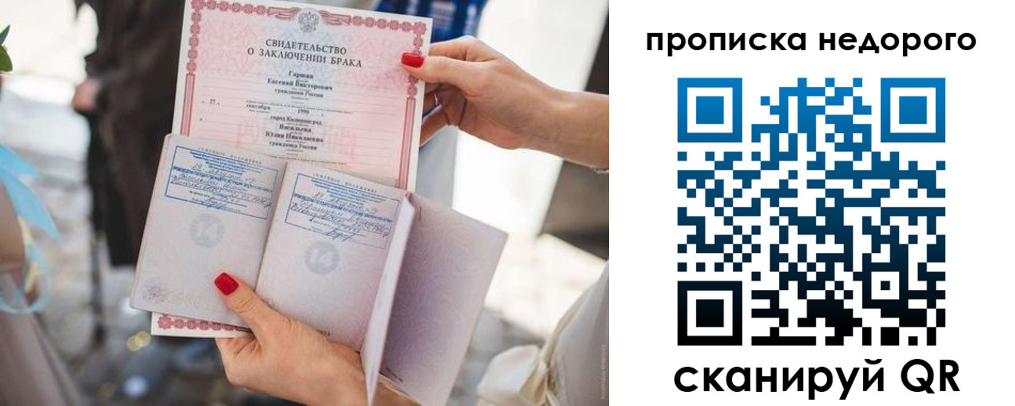 прописка в квартире в Саратовской области