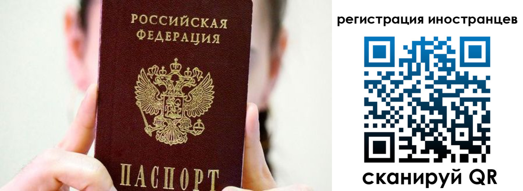 прописка штамп в Саратовской области