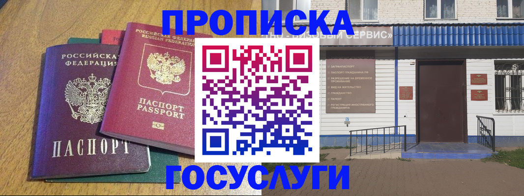 временная регистрация для всех в Саратовской области