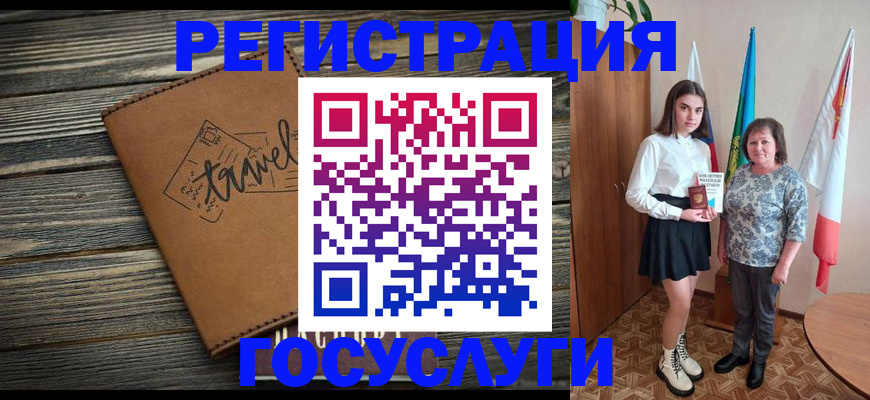прописка иностранных граждан в Саратовской области