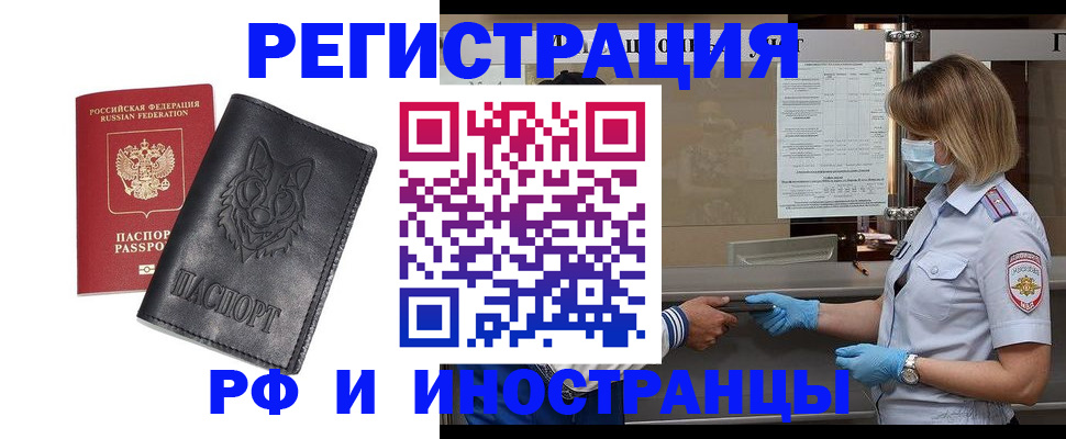 временная регистрация 2025 в Саратовской области