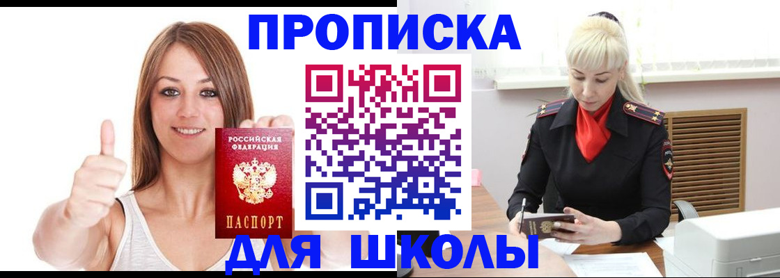 временная регистрация в Саратовской области
