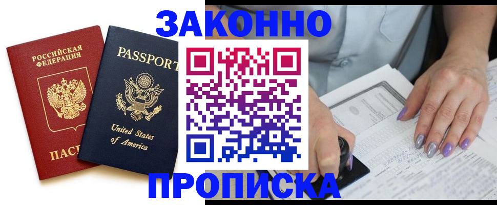 временная регистрация в квартире в Саратовской области