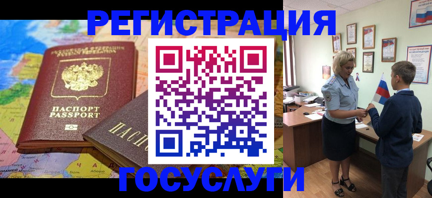прописка законно в Саратовской области