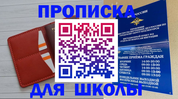 временная регистрация для всех в Саратовской области