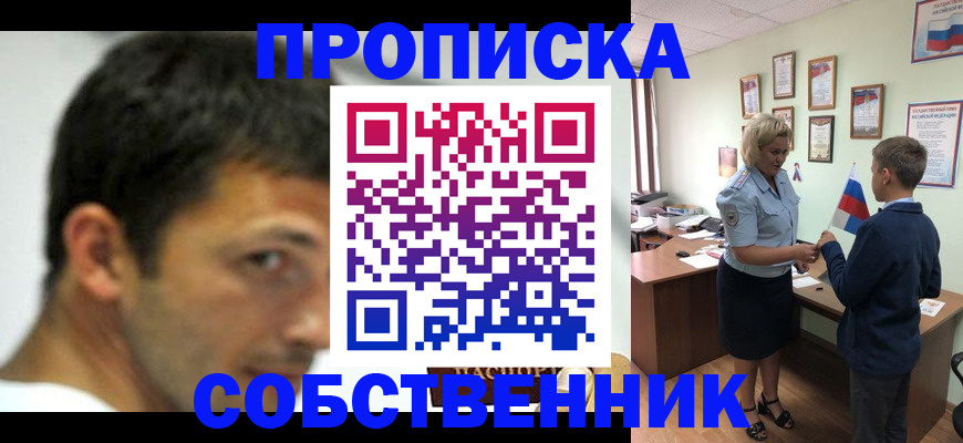 регистрация в Саратовской области