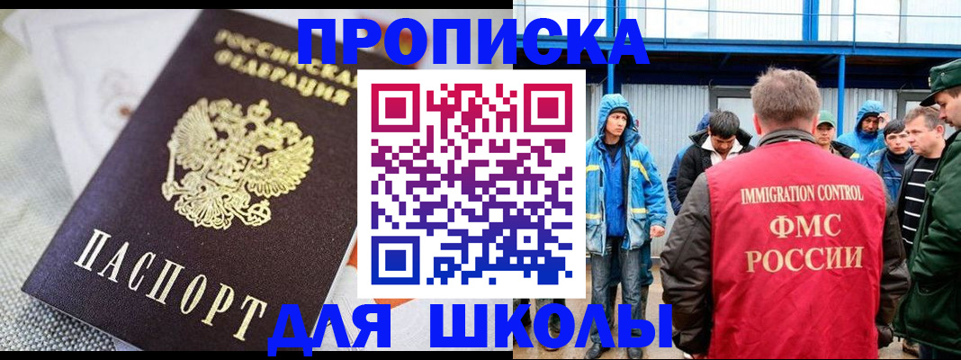 прописка от собственника в Саратовской области