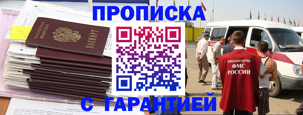миграционный учет в Саратовской области