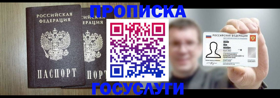 прописка поиск в Саратовской области